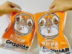 -整只乳鸽GetSQUAB(西华路店)