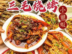 -三毛烧烤·南昌大排档(山姆店)
