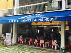 -大华猪肉粿条面