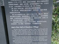 -小洲村