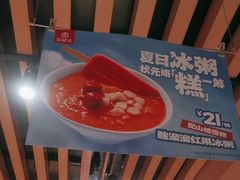-宏状元现熬粥·京味菜(三里河店)