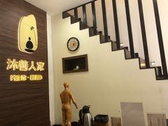 -沐善人家中医·推拿·理疗·三伏灸(新洲店)