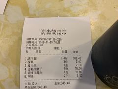 -宗泉烤全羊·烤羊腿·家常菜(解放东路店)