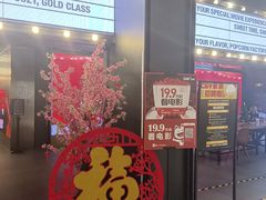 -CGV影城(卓悦中心 IMAX激光店)