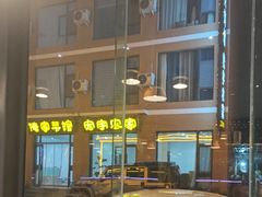 -俺家菜馆(百里峡店)