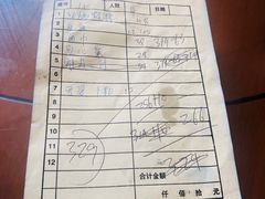 账单-灵福缘私房菜·农家菜(拈花湾·灵山大佛必推店)