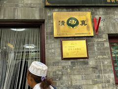 -增盛魁小吃店