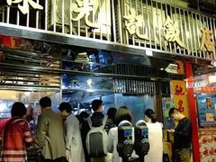 门面-陈光记烧腊店(罗保博士街店)