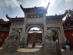 -黔灵山公园