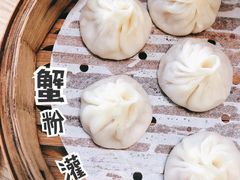 蟹粉小笼-富春汤包生煎馆(春晖店)