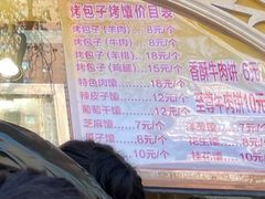 -阿凡提·新疆烤包子烤馕