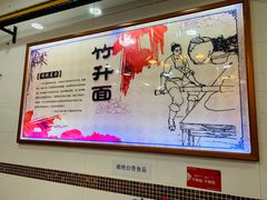 -燊意布拉肠云吞面(中山四路店)