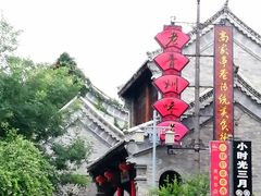 -青州古城