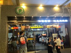 门面-仁信老铺(嘉信店)