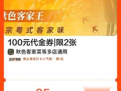 -秋色客家菜(南山店)