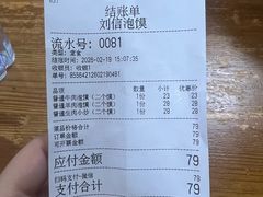 -刘信牛羊肉泡馍小炒(回民街店)