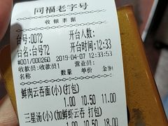 -燊意布拉肠云吞面(中山四路店)