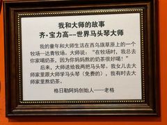 -格日勒阿妈蒙古厨房(新华广场店)