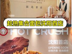 -沈阳铁西万象汇