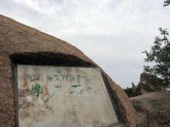 -云峰山自然风景区