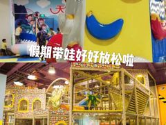 -天空之城欢乐嘉年华苏州店(环球188广场店)