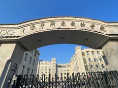-中国伊斯兰教经学院