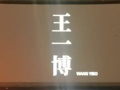 -金逸影城(荟聚IMAX激光店)