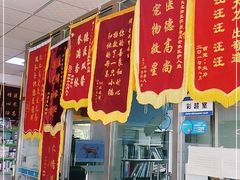 -邢大夫动物医院