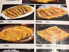 -高晓山馅饼店(牛庄百年店)