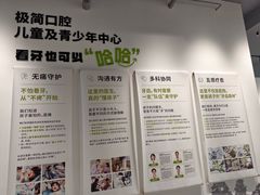 -极简口腔(总院)