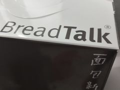 -面包新语(滨湖万达店)
