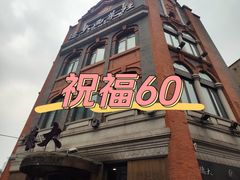 -德大西餐社(云南南路店)