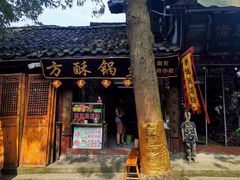 门面-小陈方酥锅盔(古城总店)