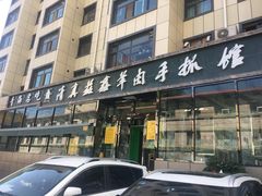 门面-清真·益鑫羊肉手抓馆(花园北街店)