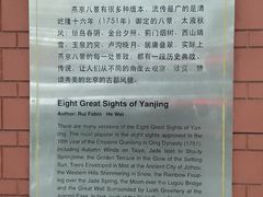 -杨庄(地铁站)