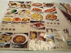 菜单-博多新记·粤菜(复兴店)