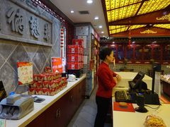 -德懋恭(西大街店)