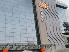 -真爱年华水疗健康运动中心(朱雀大街店)