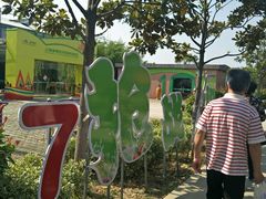 -上膳源有机农场