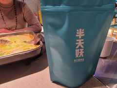 -半天妖烤鱼(东方新天地店)