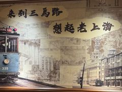-三玛璐酒楼(汉口路店)