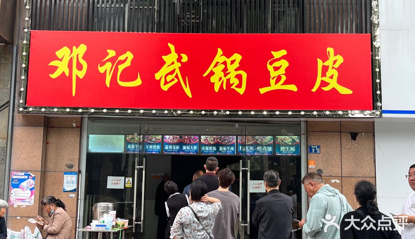 排队都买不到的豆皮，你会来吗？