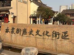 -衣裳街历史文化街区