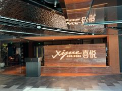 -喜悦烤鸭·新京菜(王府井店)