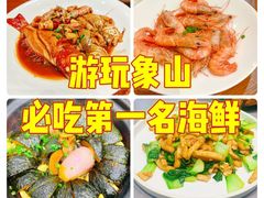 -渔满仓海鲜渔家(象山二店)