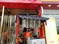 门面-樊阿姨•肉夹馍•手工面(嘉禾望岗店)