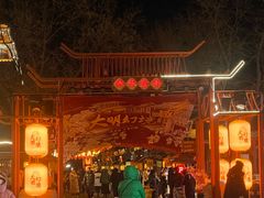-大明幻境第一城