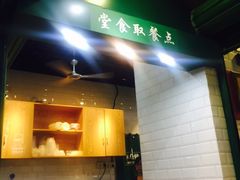 门面-食盈碗仔翅(星玺广场店)
