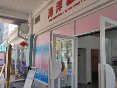 -海合安成都极地海洋公园