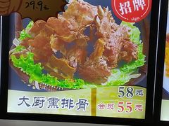 大厨熏排骨-合家院饭庄(榆关道店)